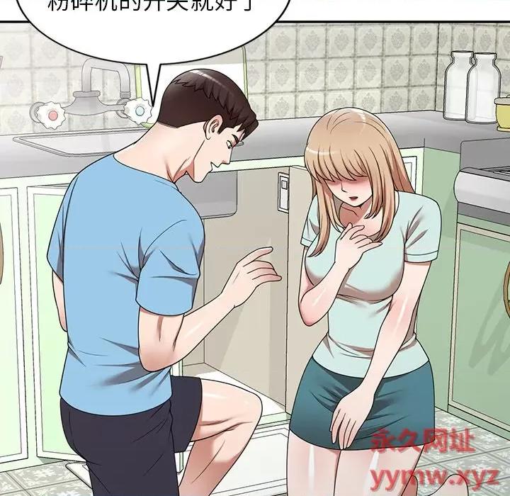 沉重的契约 沉重的契约-第 8 话 第53页