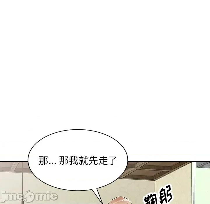 沉重的契约 沉重的契约-第 8 话 第55页