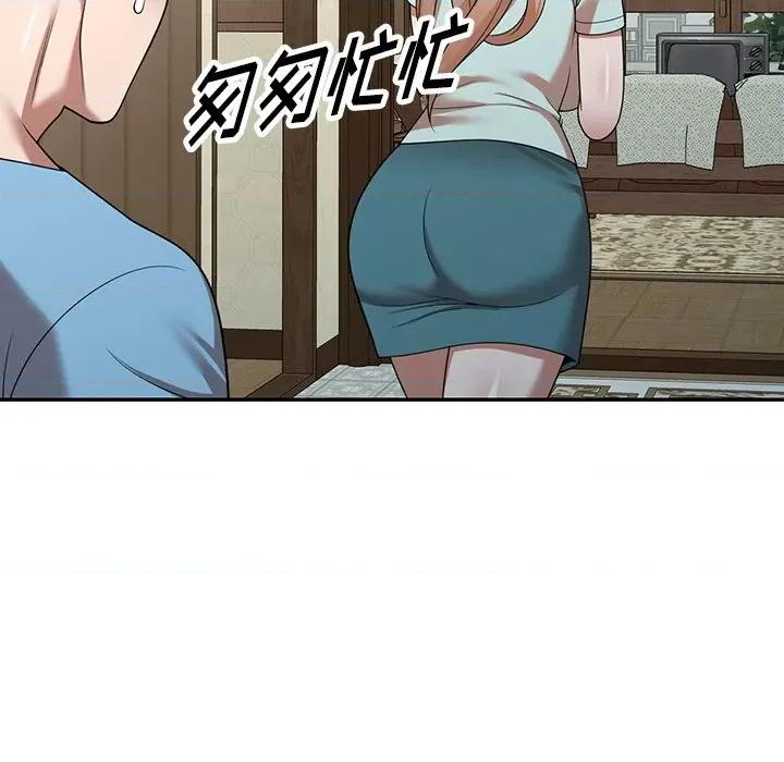沉重的契约 沉重的契约-第 8 话 第59页