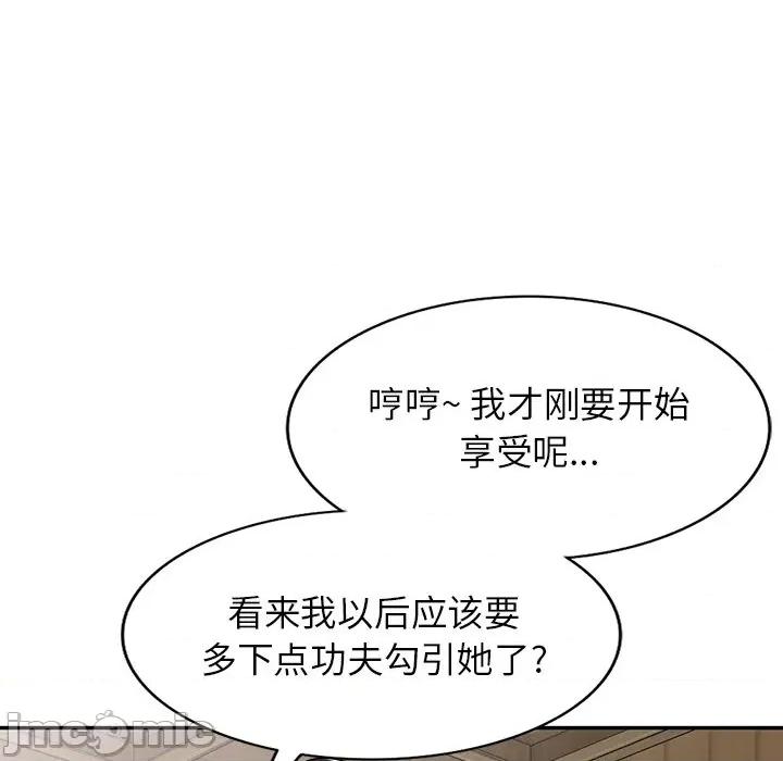 沉重的契约 沉重的契约-第 8 话 第60页