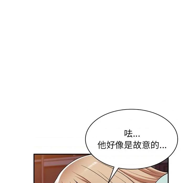 沉重的契约 沉重的契约-第 8 话 第69页