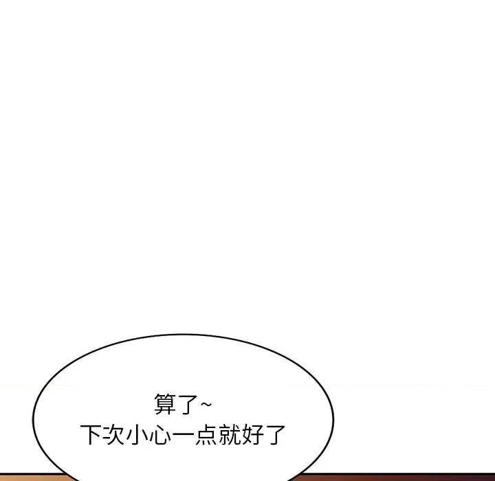沉重的契约 沉重的契约-第 8 话 第71页
