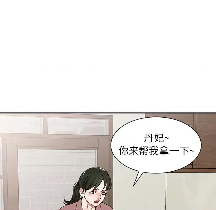 沉重的契约 沉重的契约-第 8 话 第76页