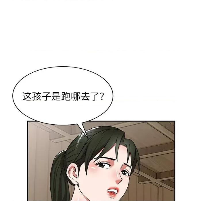 沉重的契约 沉重的契约-第 8 话 第79页