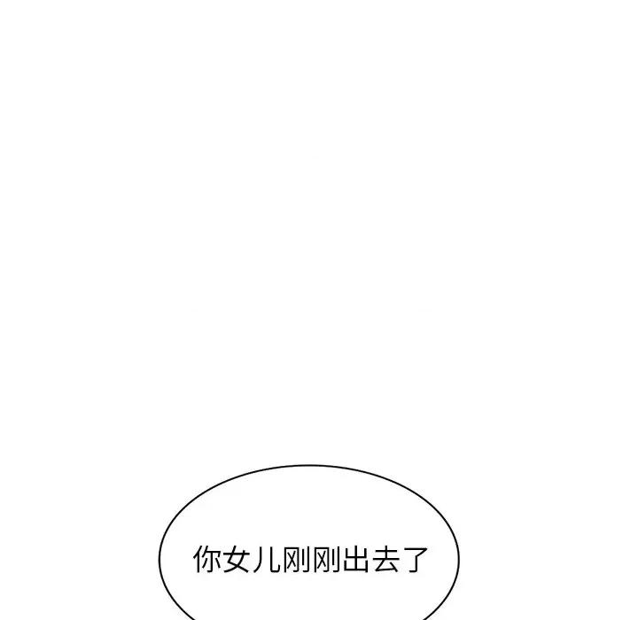 沉重的契约 沉重的契约-第 8 话 第81页