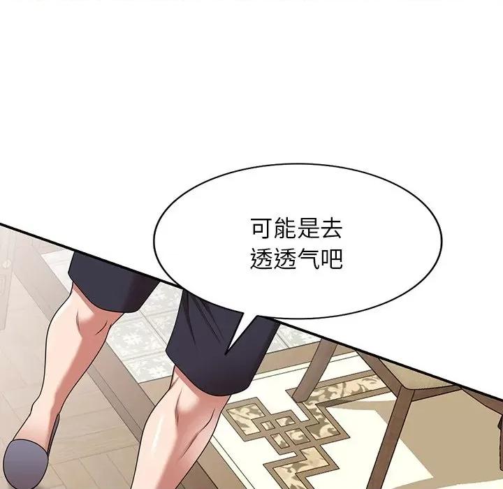 沉重的契约 沉重的契约-第 8 话 第84页