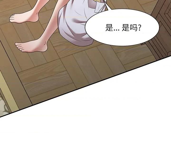 沉重的契约 沉重的契约-第 8 话 第86页