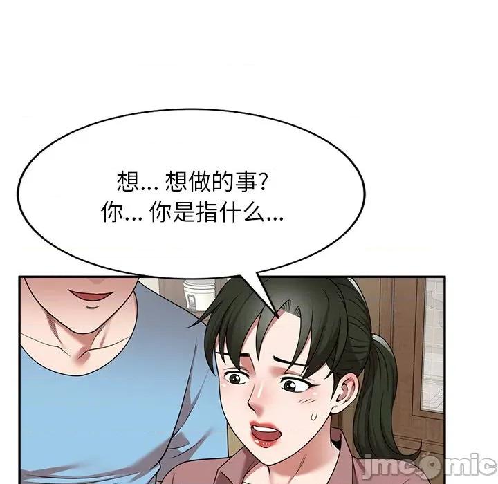 沉重的契约 沉重的契约-第 8 话 第90页