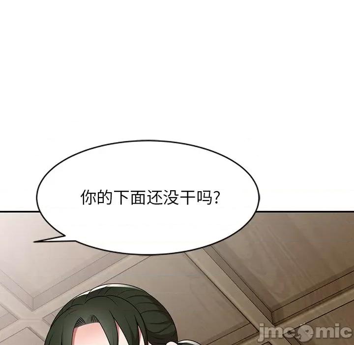 沉重的契约 沉重的契约-第 8 话 第95页