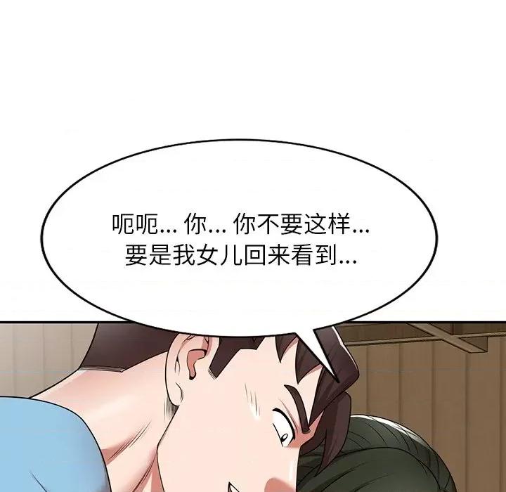 沉重的契约 沉重的契约-第 8 话 第99页