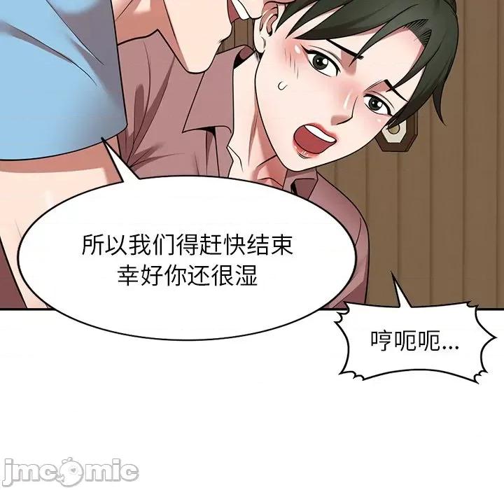 沉重的契约 沉重的契约-第 8 话 第100页