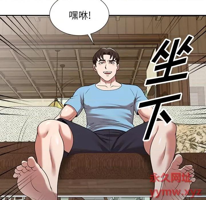 沉重的契约 沉重的契约-第 8 话 第102页