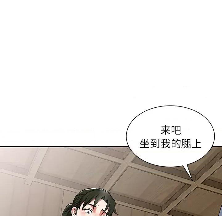 沉重的契约 沉重的契约-第 8 话 第104页