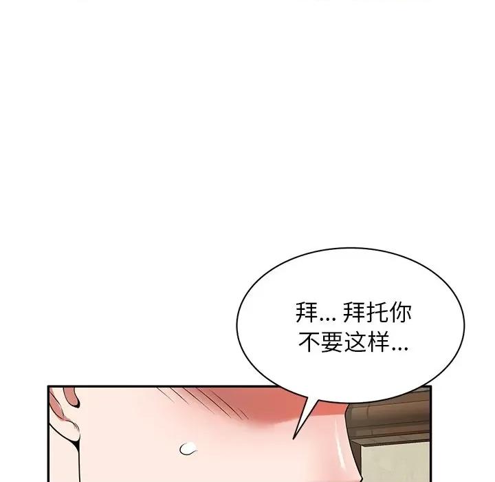 沉重的契约 沉重的契约-第 8 话 第107页