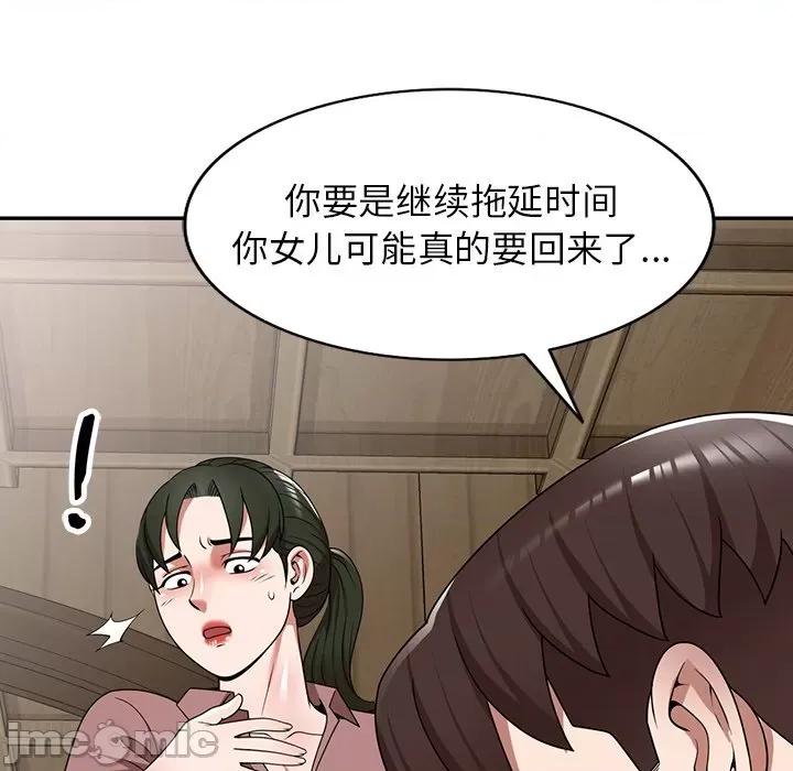 沉重的契约 沉重的契约-第 8 话 第110页