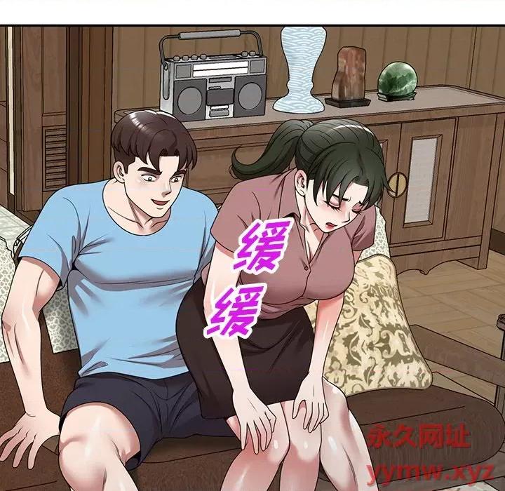 沉重的契约 沉重的契约-第 8 话 第116页