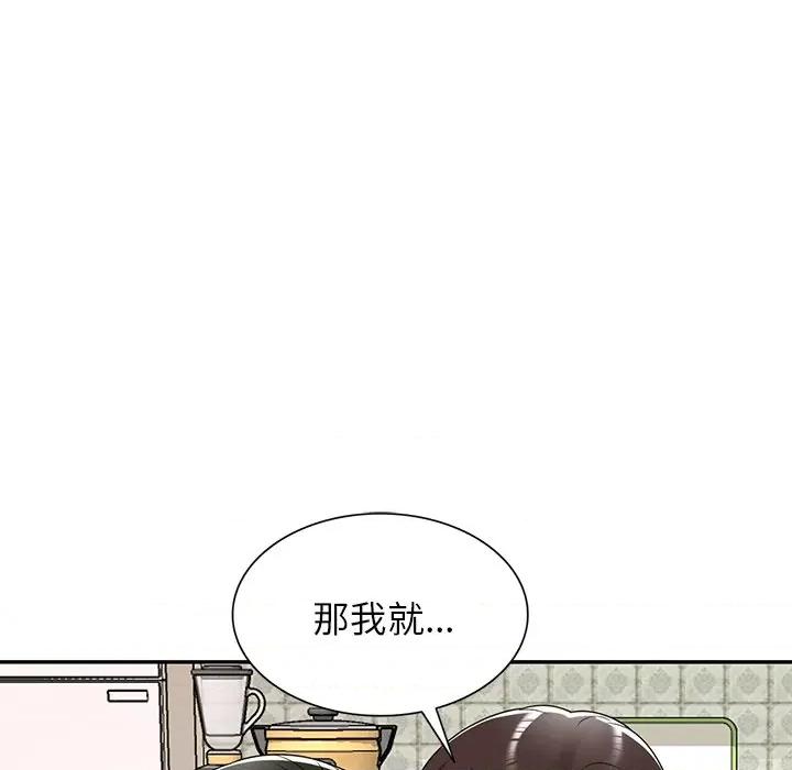 沉重的契约 沉重的契约-第 8 话 第118页
