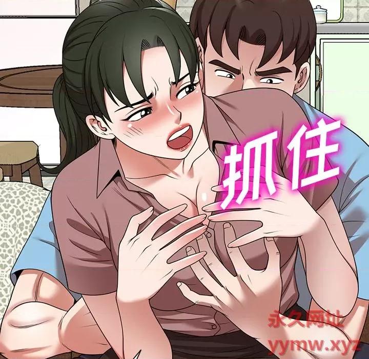 沉重的契约 沉重的契约-第 8 话 第119页