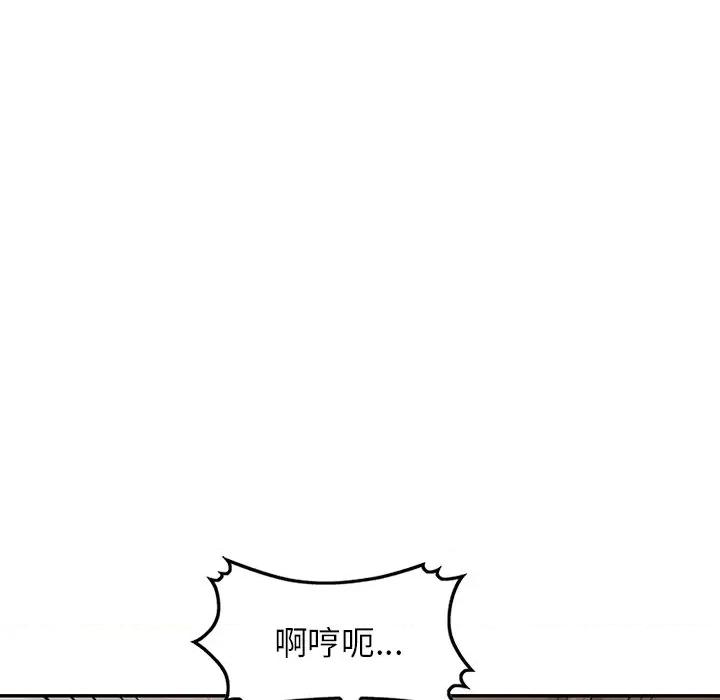 沉重的契约 沉重的契约-第 8 话 第128页