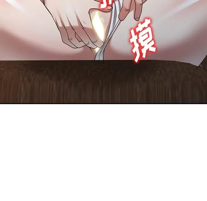 沉重的契约 沉重的契约-第 8 话 第133页