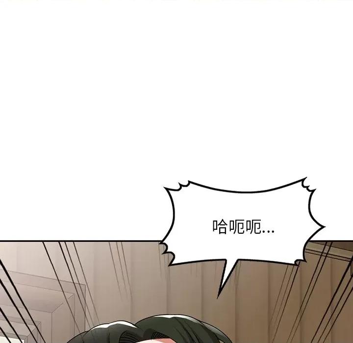 沉重的契约 沉重的契约-第 8 话 第137页