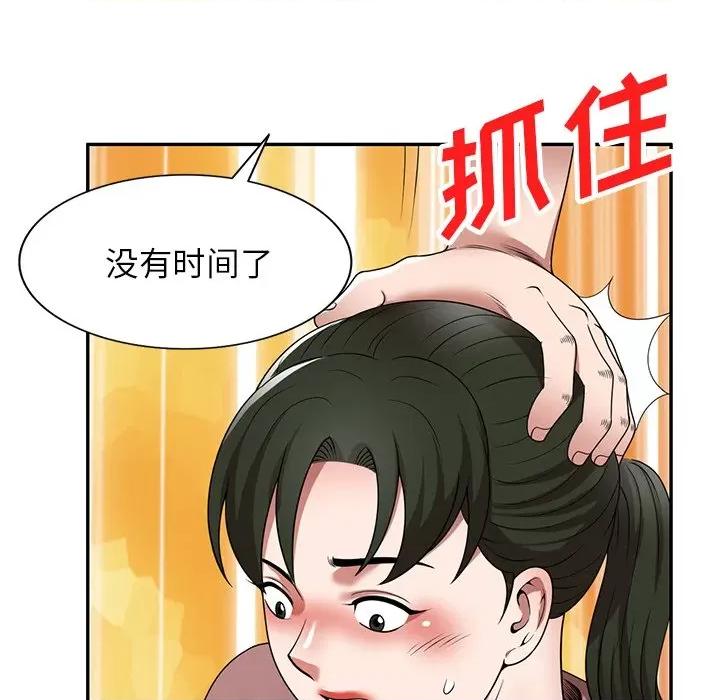 沉重的契约 沉重的契约-第 8 话 第158页