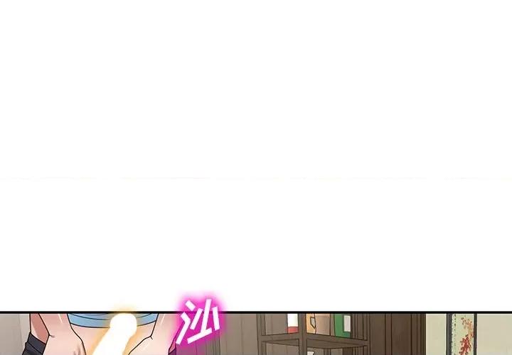 沉重的契约 沉重的契约-第 9 话 第1页
