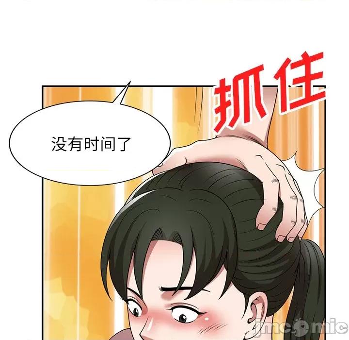 沉重的契约 沉重的契约-第 9 话 第5页