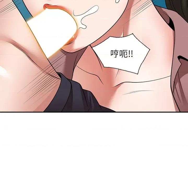 沉重的契约 沉重的契约-第 9 话 第9页