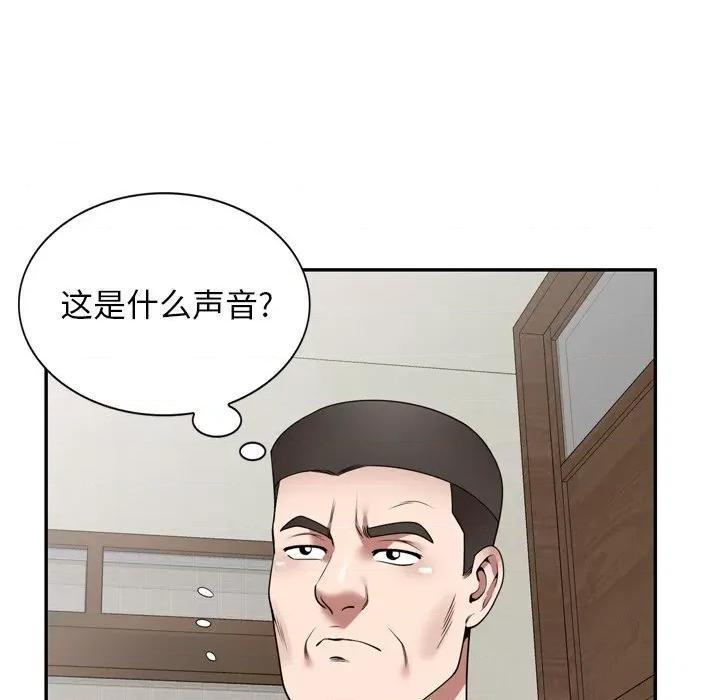 沉重的契约 沉重的契约-第 9 话 第42页