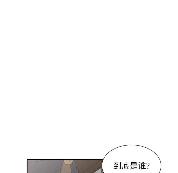 沉重的契约 沉重的契约-第 9 话 第44页