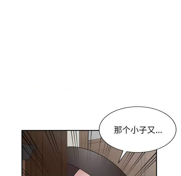沉重的契约 沉重的契约-第 9 话 第49页