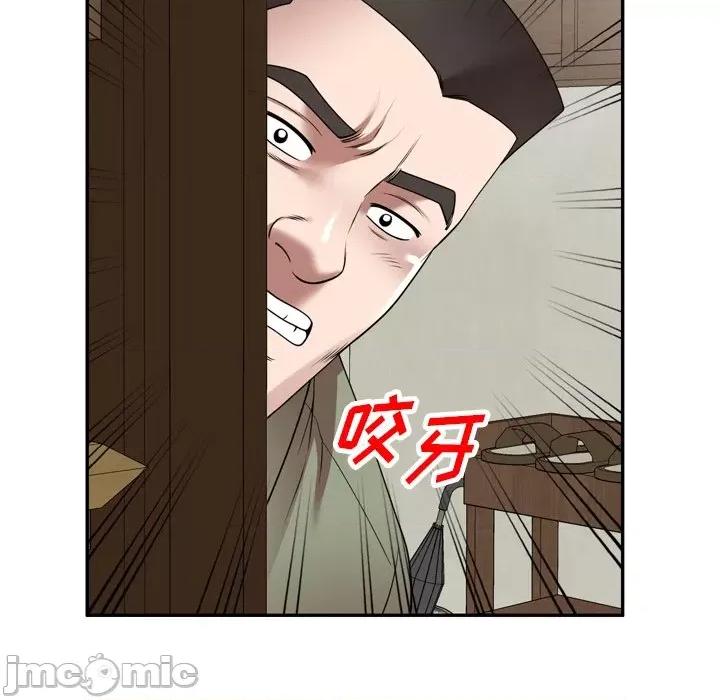 沉重的契约 沉重的契约-第 9 话 第50页