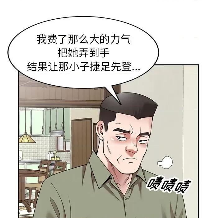 沉重的契约 沉重的契约-第 9 话 第52页