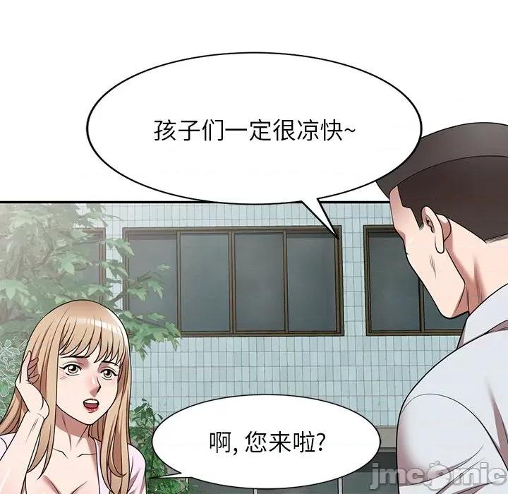 沉重的契约 沉重的契约-第 9 话 第70页