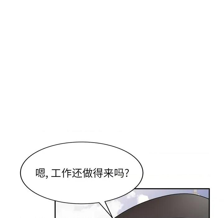 沉重的契约 沉重的契约-第 9 话 第72页