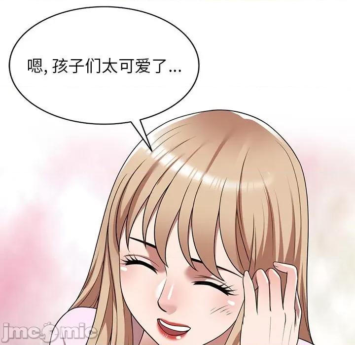 沉重的契约 沉重的契约-第 9 话 第75页