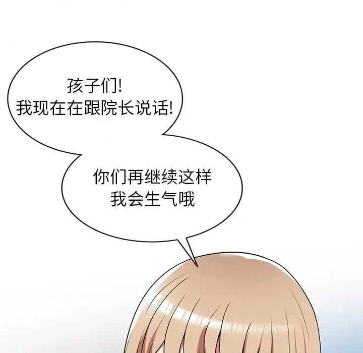 沉重的契约 沉重的契约-第 9 话 第81页
