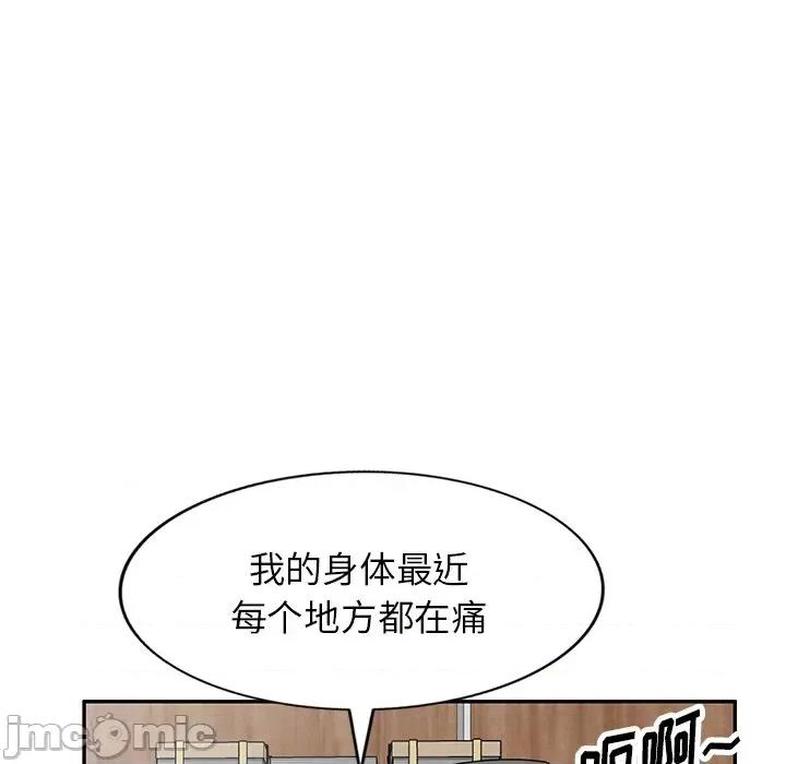 沉重的契约 沉重的契约-第 9 话 第95页
