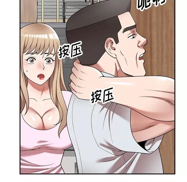 沉重的契约 沉重的契约-第 9 话 第96页