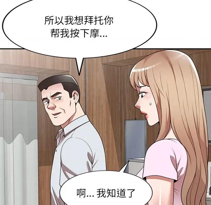 沉重的契约 沉重的契约-第 9 话 第98页