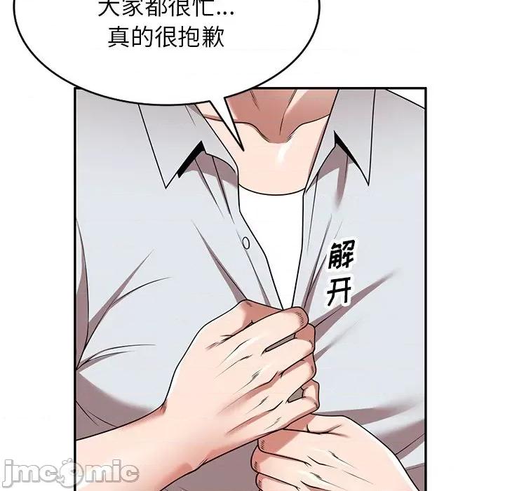 沉重的契约 沉重的契约-第 9 话 第100页