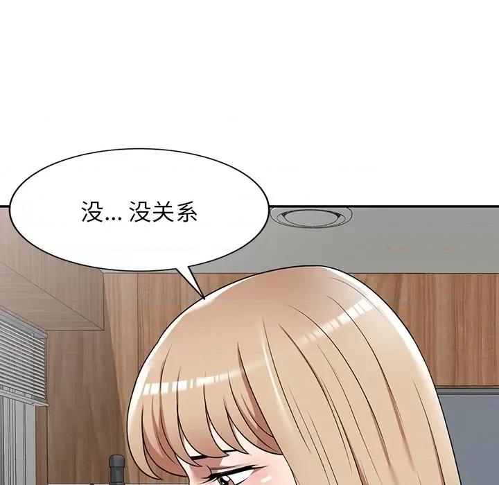 沉重的契约 沉重的契约-第 9 话 第102页