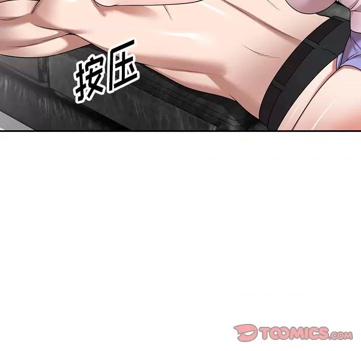 沉重的契约 沉重的契约-第 9 话 第111页