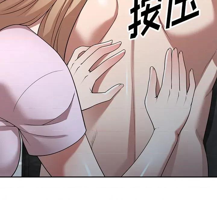 沉重的契约 沉重的契约-第 9 话 第116页