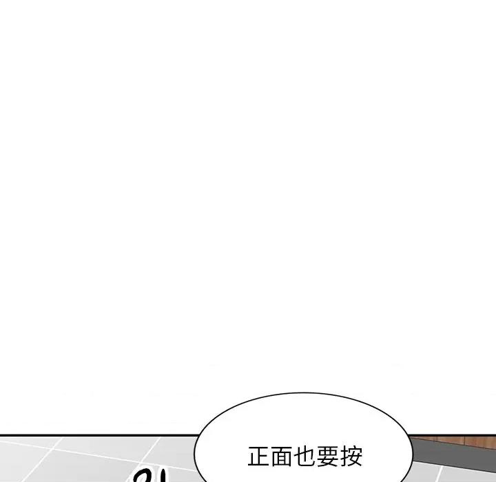 沉重的契约 沉重的契约-第 9 话 第121页