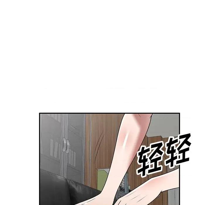 沉重的契约 沉重的契约-第 9 话 第126页