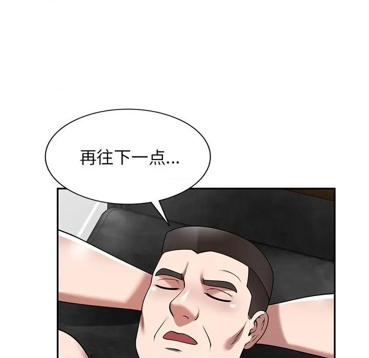 沉重的契约 沉重的契约-第 9 话 第128页