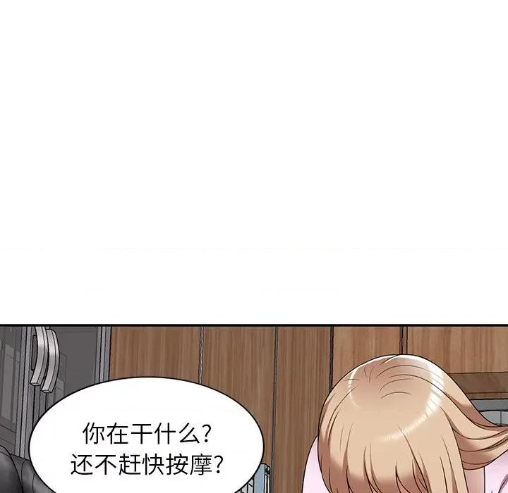 沉重的契约 沉重的契约-第 9 话 第137页