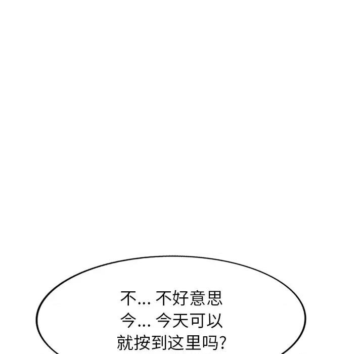沉重的契约 沉重的契约-第 9 话 第143页